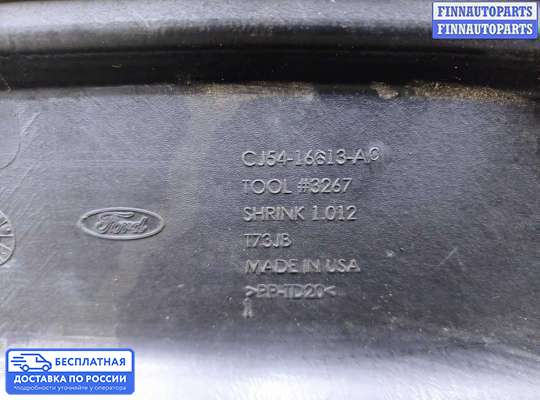 Замок капота на Ford Kuga II / Escape III