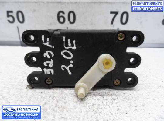 Моторчик заслонки печки на Mazda 323 (BA) 323C/ 323F/ 323S/ 323P