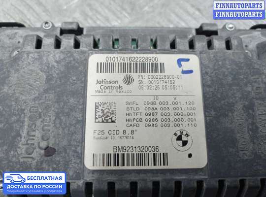 Дисплей бортового компьютера на BMW X3 (F25)