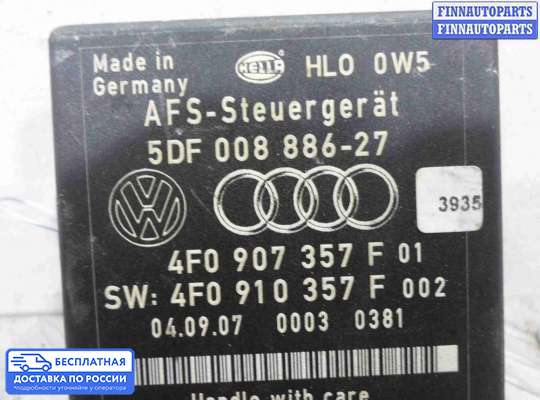 Переключатель света на Audi Q7 (4L)