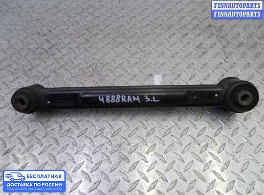 Рычаг подвески на Dodge RAM IV (DS/DJ)
