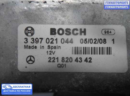 Трапеция дворников (стеклоочистителя) на Mercedes-Benz S (W221)