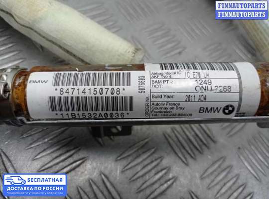 Подушка безопасности (прочее) на BMW X5 (E70)