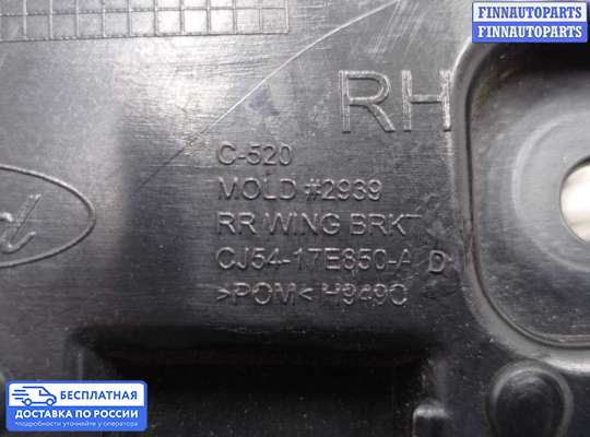 Кронштейн бампера на Ford Kuga II