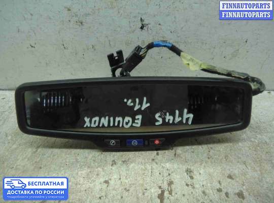 Зеркало салонное на Chevrolet Equinox II (GMT192)