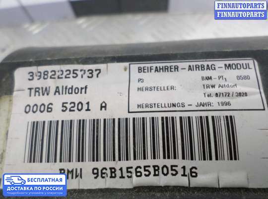 Подушка безопасности пассажира (AirBag) на BMW 5 (E39)