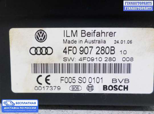 ЭБУ прочее на Audi Q7 (4L)