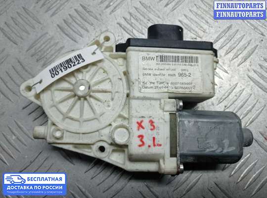 Стеклоподъемник электрический на BMW X3 (E83)