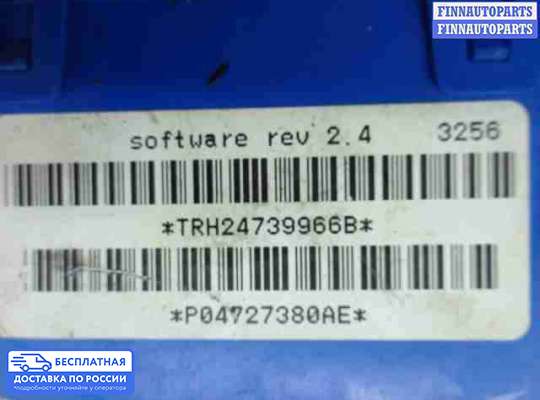 ЭБУ прочее на Chrysler Pacifica