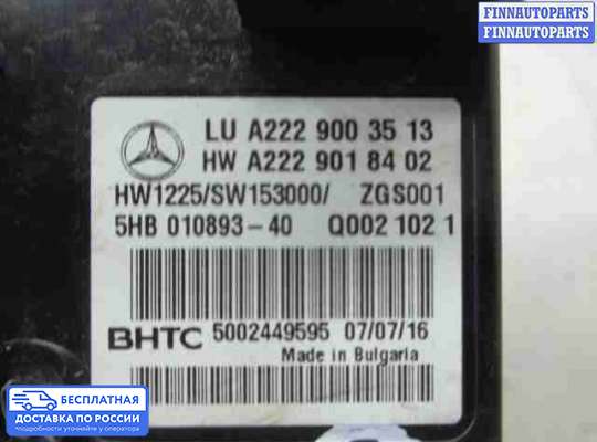Блок управления печкой на Mercedes-Benz S (W222)