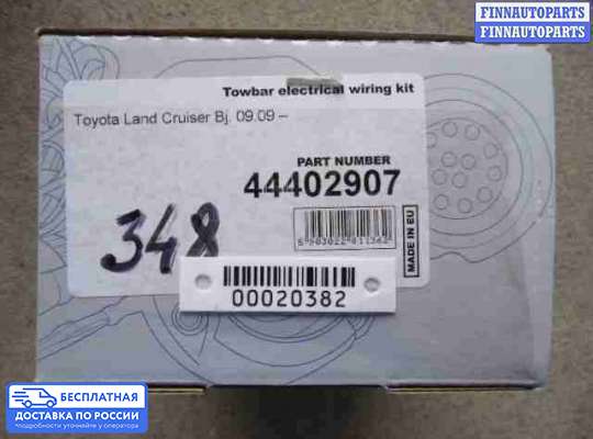 ЭБУ прочее на Toyota Land Cruiser 200