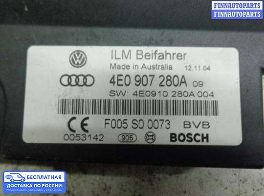 ЭБУ прочее на Audi A8 (D3, 4E)