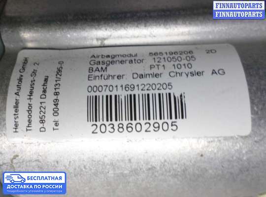 Подушка безопасности пассажира (AirBag) на Mercedes-Benz C (W203)