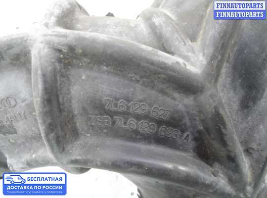 Гофра (патрубок) воздушного фильтра на Volkswagen Touareg I (7L)