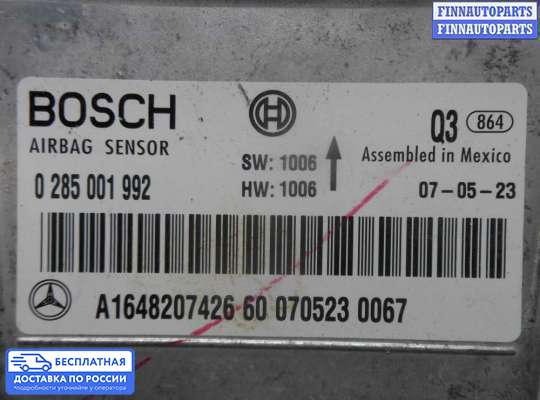 ЭБУ AIRBAG (электронный блок управления подушками безопасности) на Mercedes-Benz GL (X164)
