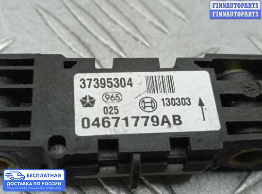 Датчик удара (Airbag) на Chrysler Pacifica