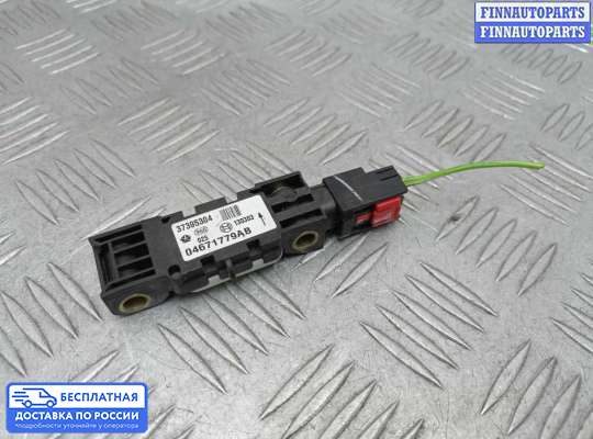 Датчик удара (Airbag) на Chrysler Pacifica