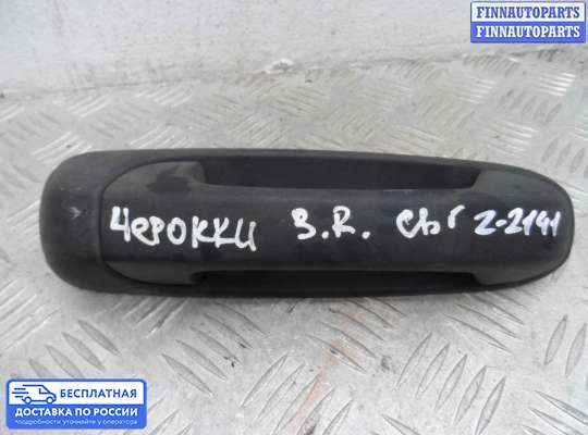 Ручка двери наружная на Jeep Grand Cherokee II (WJ, WG)