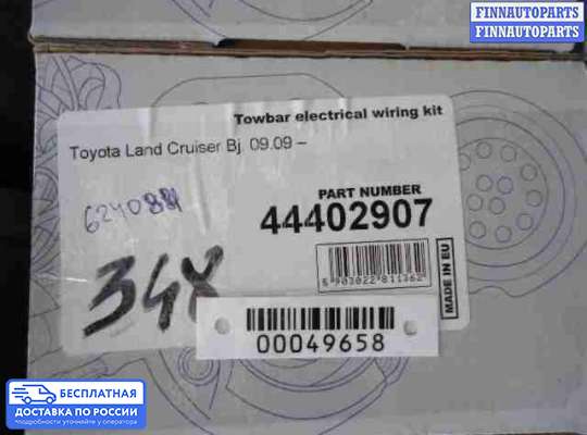 ЭБУ прочее на Toyota Land Cruiser 200