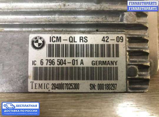 ЭБУ прочее на BMW 7 (F01/F02)