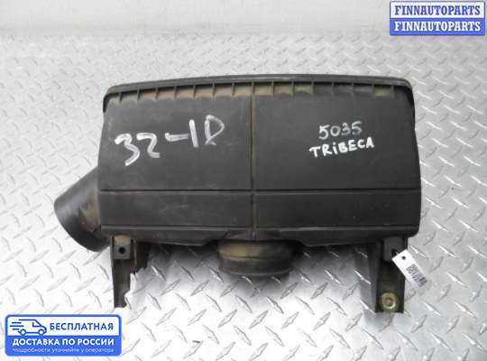 Корпус воздушного фильтра на Subaru Tribeca