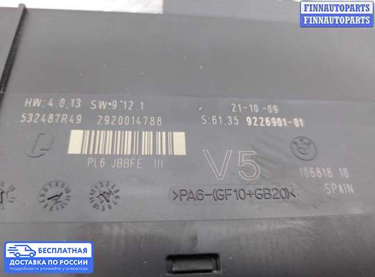 ЭБУ салона (Блок комфорта) на BMW 7 (F01/F02)