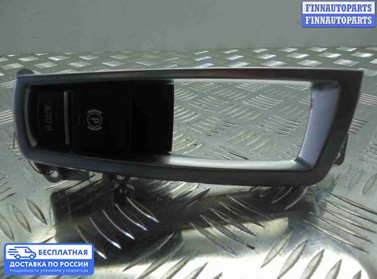 Блок стояночного тормоза (ручника) электронный на BMW 7 (F01/F02)