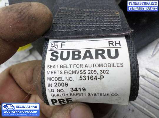 Ремень безопасности на Subaru Legacy V (BM, BR)
