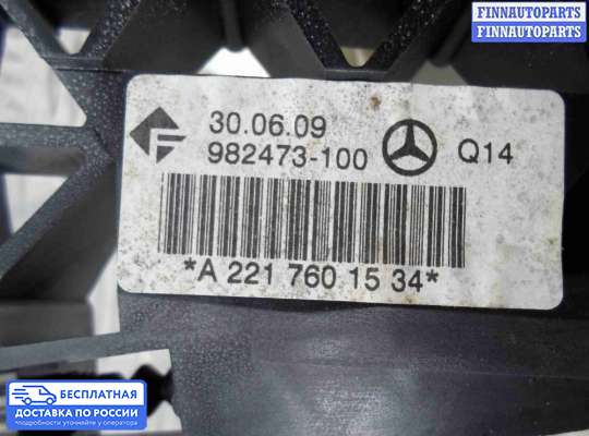Замок боковой двери на Mercedes-Benz S (W221)