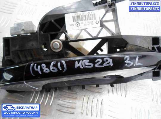 Замок боковой двери на Mercedes-Benz S (W221)