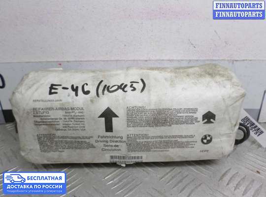 Подушка безопасности пассажира (AirBag) на BMW 3 (E46)