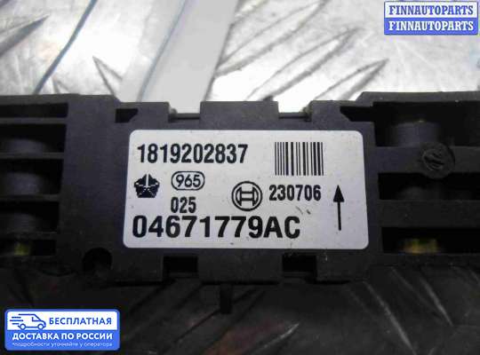 Датчик удара (Airbag) на Jeep Commander (XK)