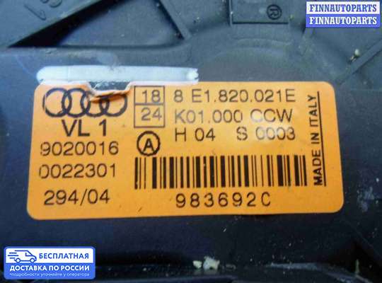 Мотор отопителя на Audi A4 (8E/8H, B6)