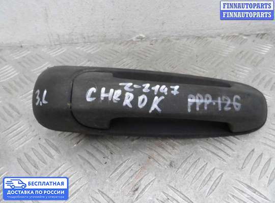 Ручка двери наружная на Jeep Grand Cherokee II (WJ, WG)