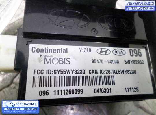 ЭБУ прочее на Hyundai Sonata VI (YF)