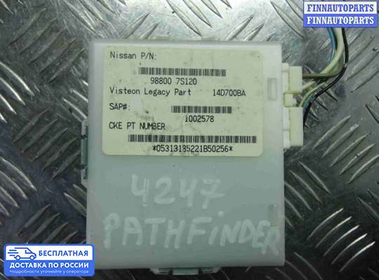 ЭБУ прочее на Nissan Pathfinder III (R51)
