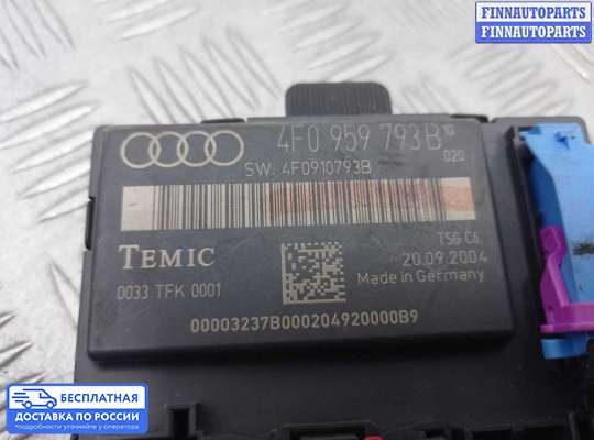 ЭБУ прочее на Audi A6 (C6)