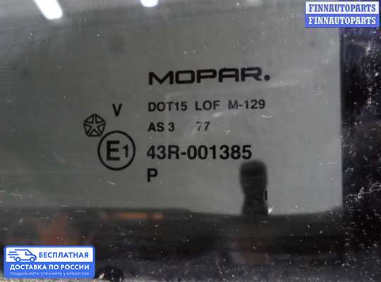 Молдинг на Dodge Nitro