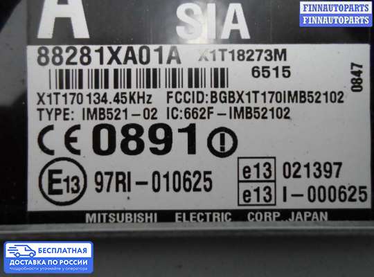 ЭБУ иммобилайзера на Subaru Tribeca