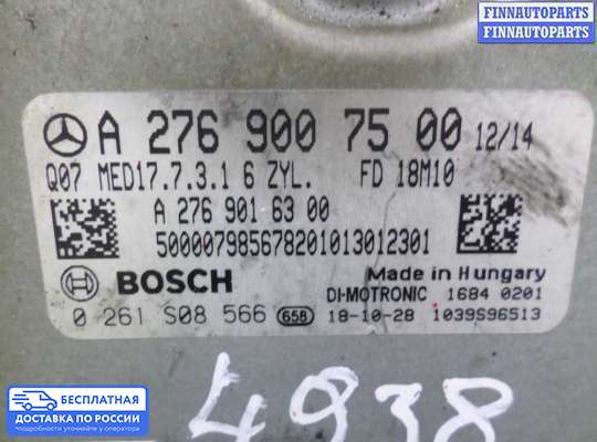ЭБУ ДВС (блок управления двигателем) на Mercedes-Benz GLC (X253/C253)