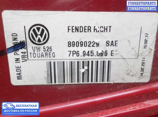 Фонарь задний на Volkswagen Touareg II (7P)