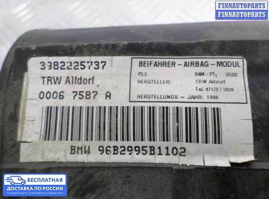 Подушка безопасности пассажира (AirBag) на BMW 5 (E39)