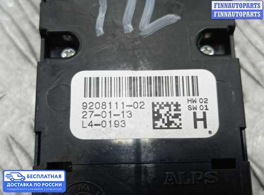 Блок управления стеклоподъёмниками на BMW X3 (F25)