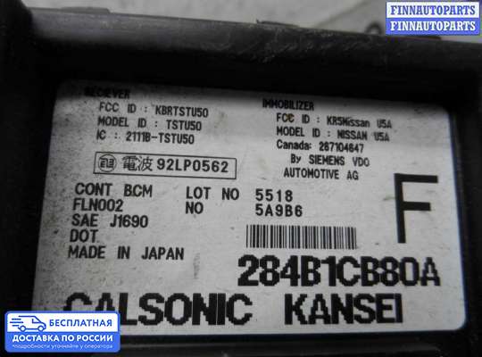 ЭБУ прочее на Nissan Murano I (Z50)