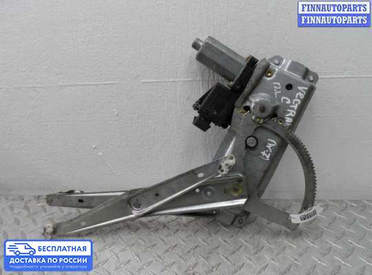 Стеклоподъемник электрический на Opel Vectra B