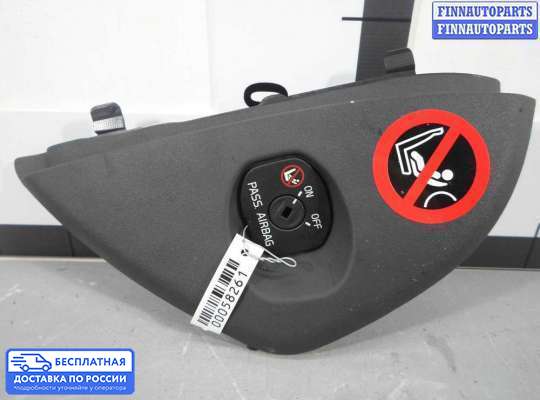 Датчик прочий на Volvo S80 II  / V70 III (AS, BW)