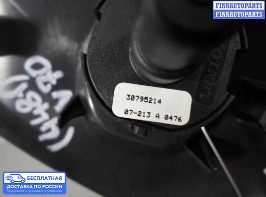 Датчик прочий на Volvo S80 II  / V70 III (AS, BW)