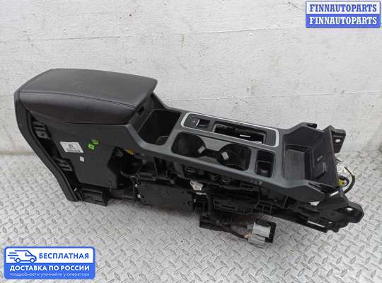 Подлокотник на Ford Kuga II / Escape III