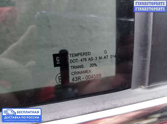 Ручка двери наружная на Opel Antara