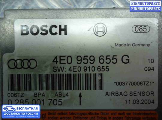 ЭБУ AIRBAG (электронный блок управления подушками безопасности) на Audi A8 (D3, 4E)